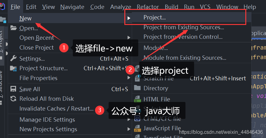 IDEA 中怎么新建一个Java 项目