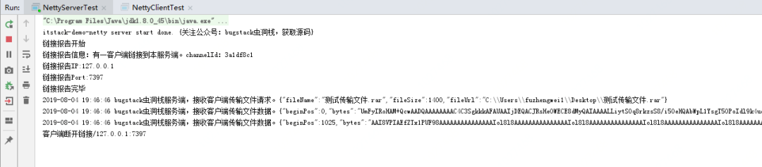 怎么使用java Netty实现传输文件、分片发送、断点续传