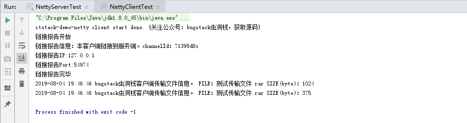 怎么使用java Netty实现传输文件、分片发送、断点续传