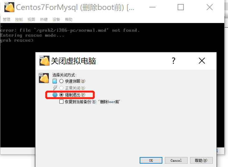 操作系统宕机如何找回MySQL数据