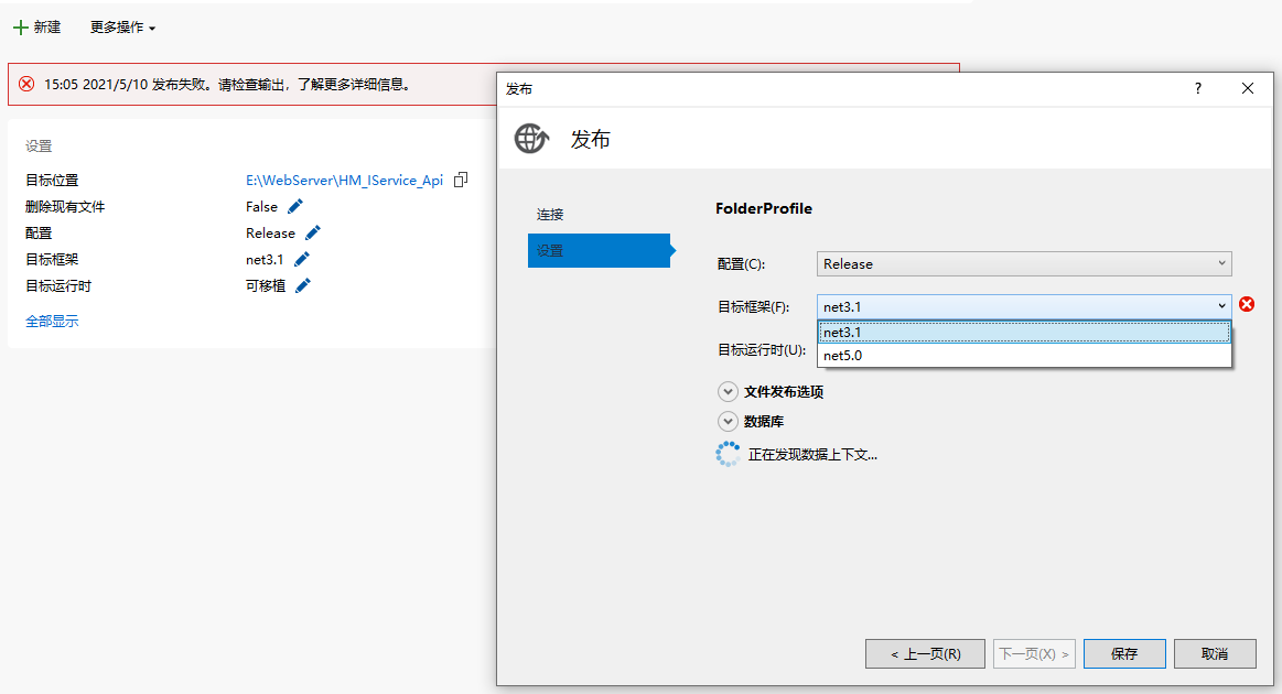 Net Core 3.1升級Net 5的方法步驟