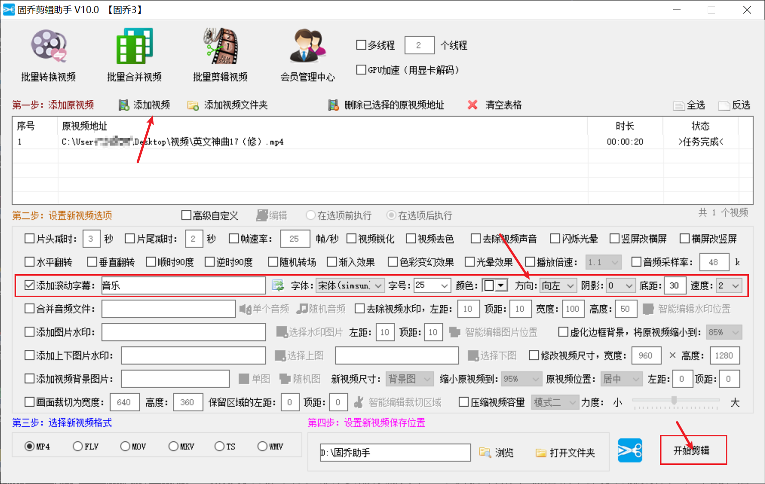 怎么给视频做滚动字幕效果