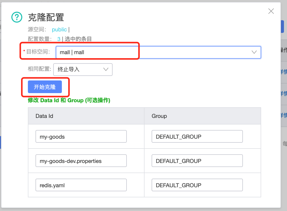 Nacos配置中心实际操作