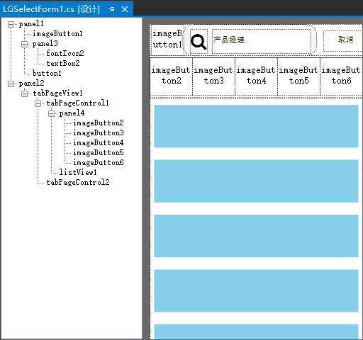 如何实现Smobiler仿拉勾app筛选页面