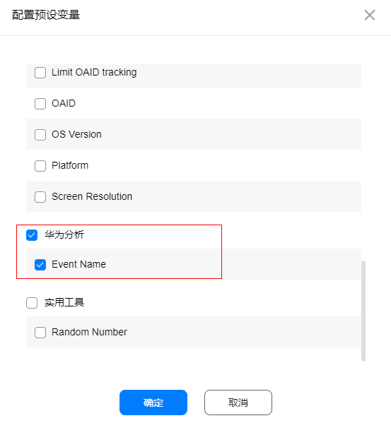 快速地将事件发送到Google Analytics的方法步骤