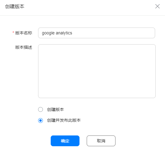 快速地将事件发送到Google Analytics的方法步骤