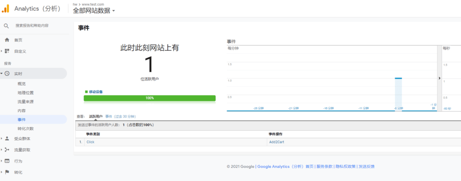 快速地将事件发送到Google Analytics的方法步骤