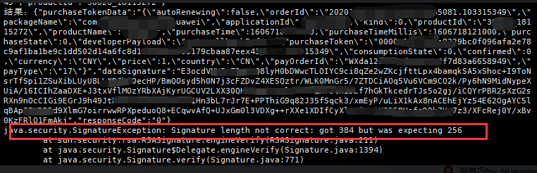 华为应用内支付验签失败的原因是什么