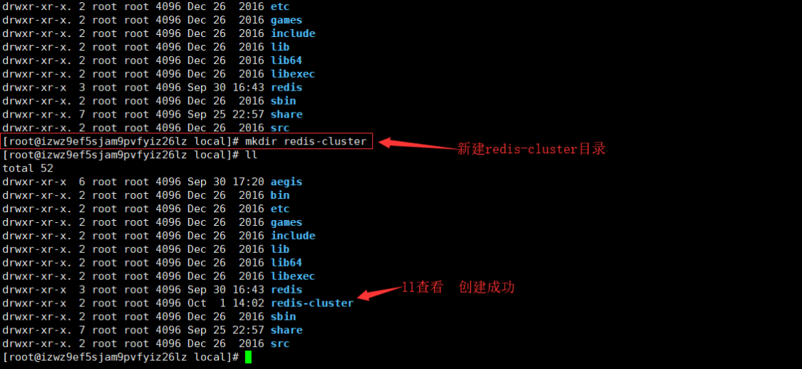 redis伪集群的搭建和使用方法