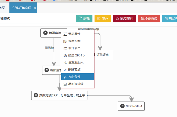 關(guān)于工作流程引擎、表單引擎的問題有哪些