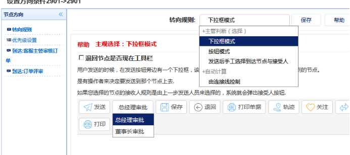 关于工作流程引擎、表单引擎的问题有哪些