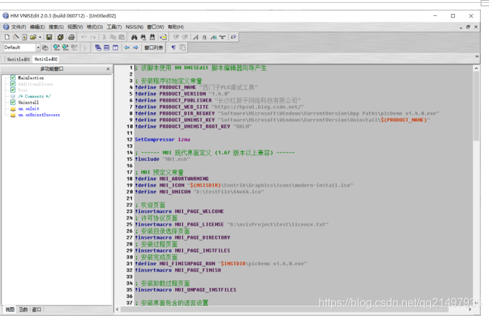 如何使用NSIS默认向导脚本制作Windows安装包