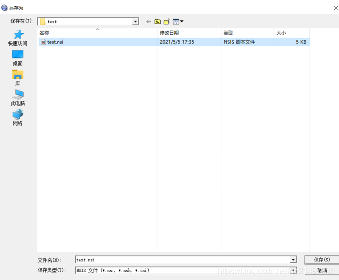 如何使用NSIS默认向导脚本制作Windows安装包