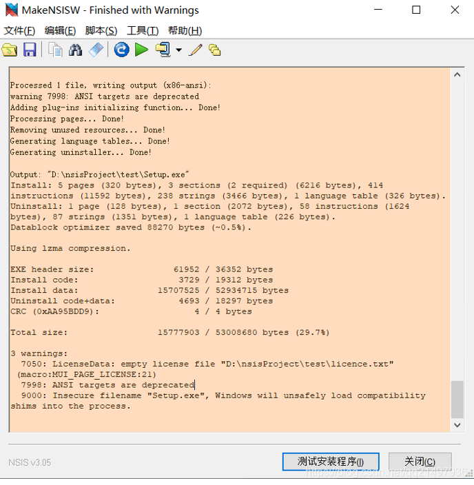 如何使用NSIS默认向导脚本制作Windows安装包