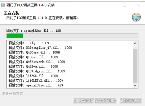 如何使用NSIS默认向导脚本制作Windows安装包