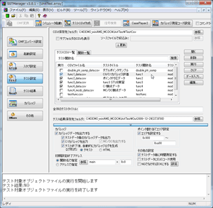 如何理解嵌入式軟件單元測(cè)試/集成測(cè)試工具winAMS