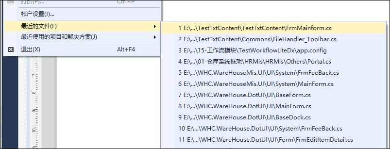 WinForm开发中怎么实现动态增加“最近使用文件”菜单项