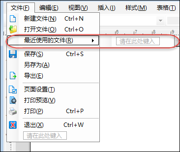 WinForm開發(fā)中怎么實現(xiàn)動態(tài)增加“最近使用文件”菜單項