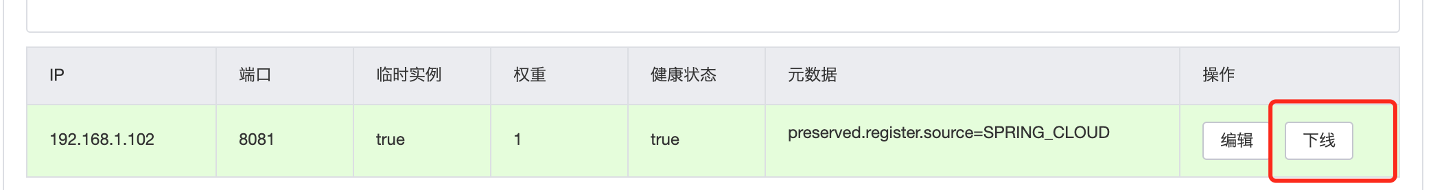 如何实现Nacos注册中心