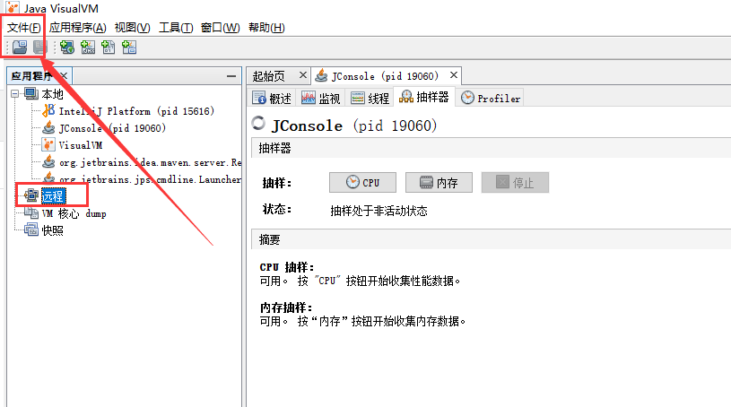 如何排查JVM内存过高的问题