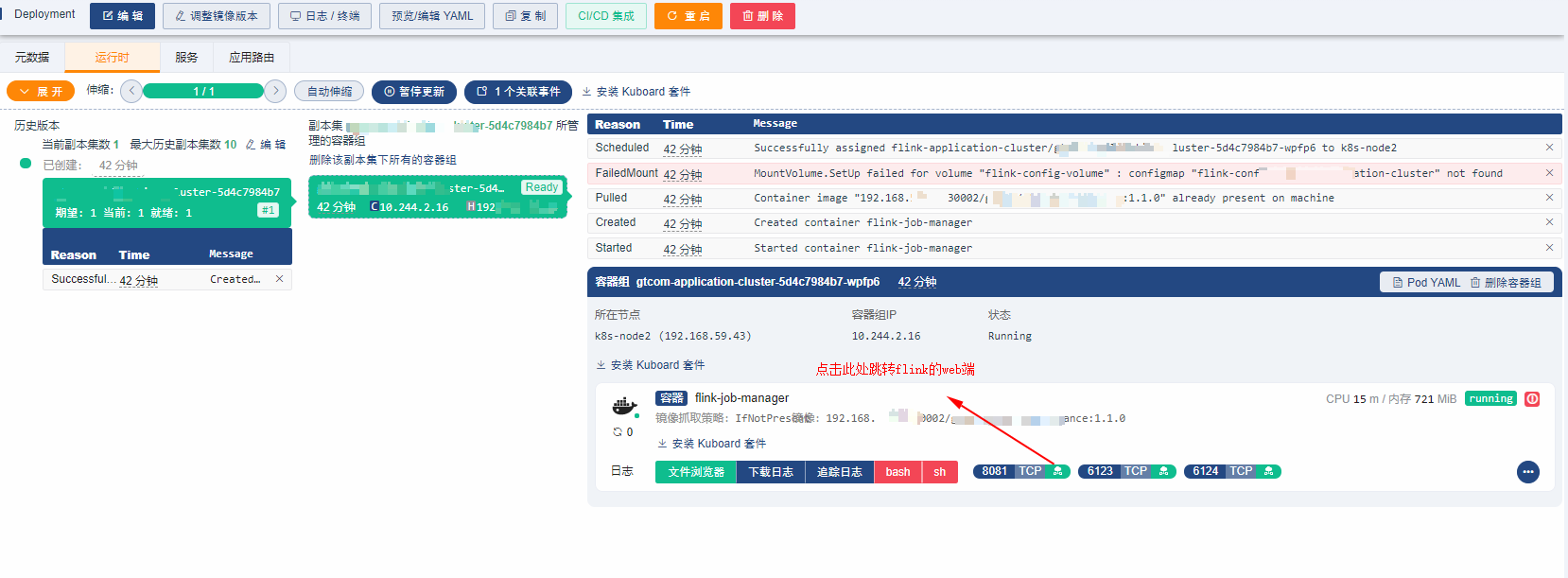 application部署方式是什么