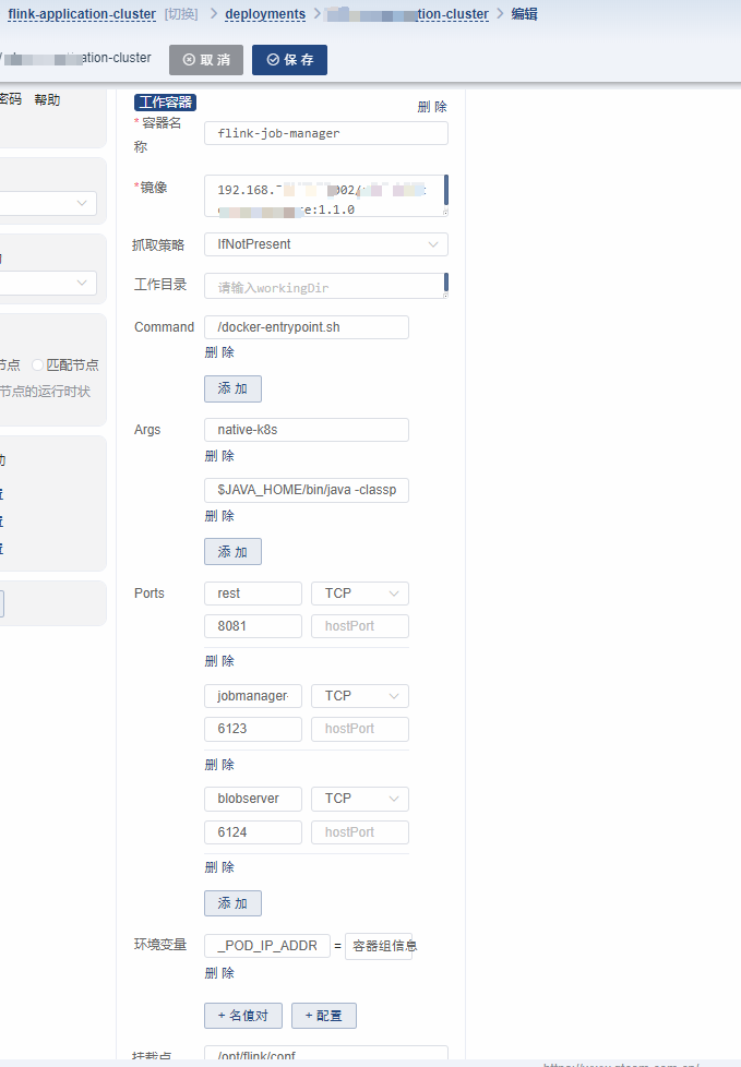 application部署方式是什么