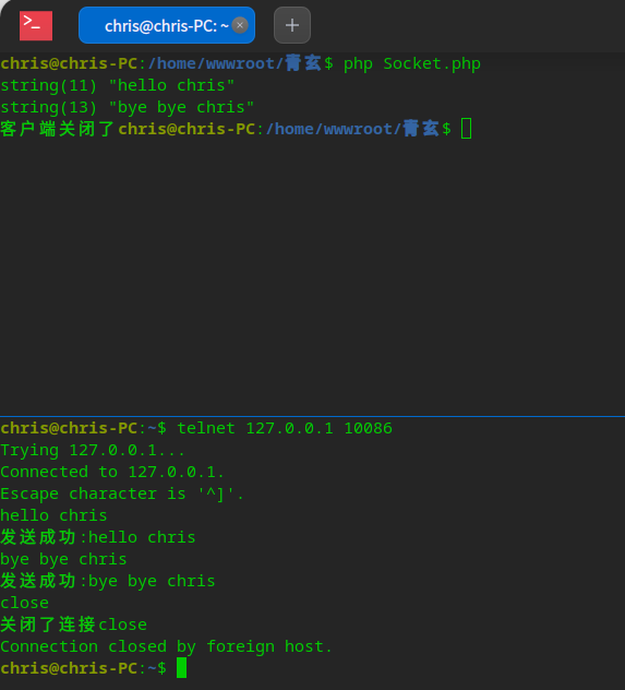 PHP中怎么使用Socket实现进程通讯