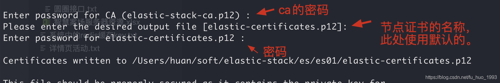 如何实现elasticsearch基于RBAC认证和集群之间的TLS通讯