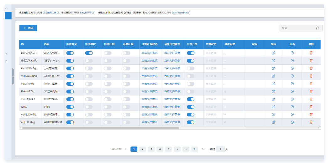 Web網(wǎng)頁直播點播RTMP推流平臺EasyDSS推流直播失敗的原因是什么