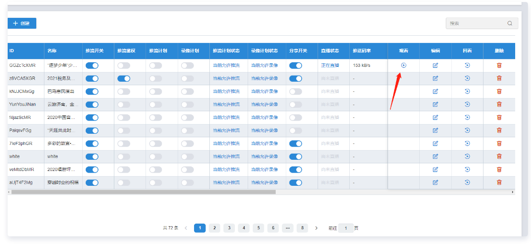 Web网页直播点播RTMP推流平台EasyDSS推流直播失败的原因是什么