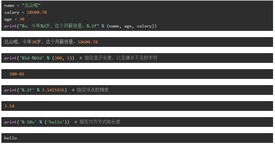 Python基础语法和数据类型总结