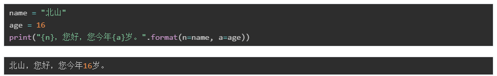 Python基础语法和数据类型总结