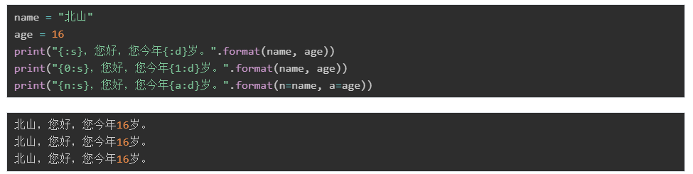 Python基础语法和数据类型总结