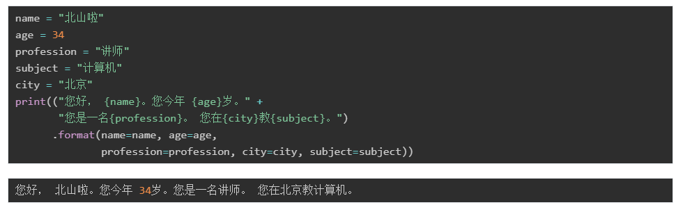 Python基础语法和数据类型总结