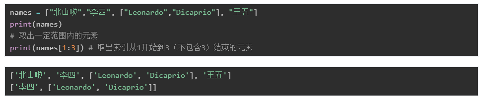 Python基础语法和数据类型总结