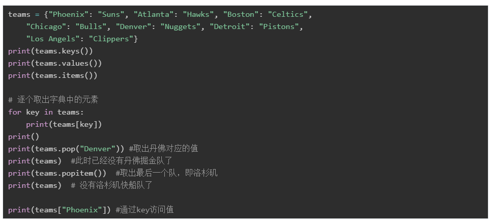 Python基础语法和数据类型总结