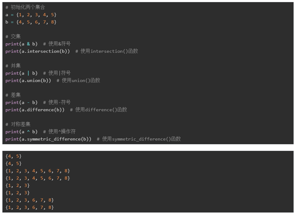 Python基础语法和数据类型总结