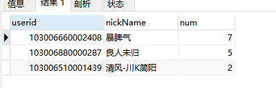 mysql联表查询时报错怎么办