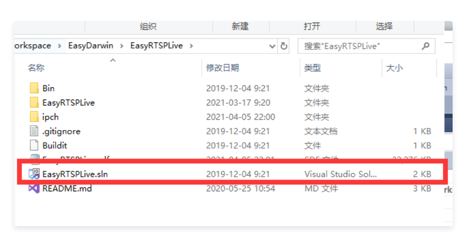 怎么对EasyRTSPLive进行修改将其支持多通道拉RTSP流推RTMP流功能