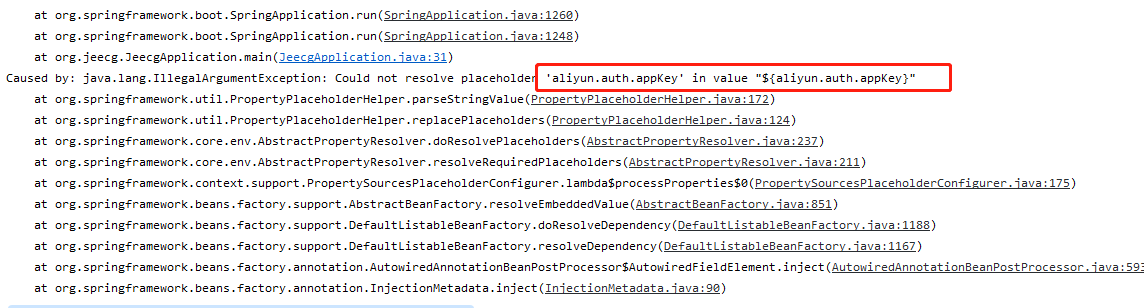 如何解决报错aliyun.auth.appKey' in value "${aliyun.auth.appKey}&qu的问题