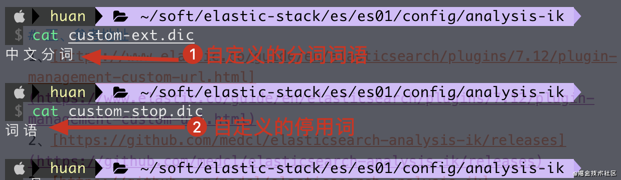 elasticsearch中如何使用ik中文分词器