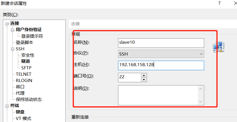 使用xshell怎么连接Centos