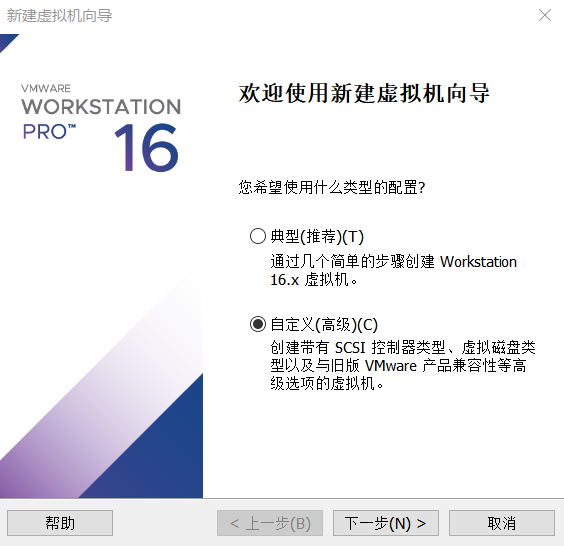 VMware如何创建Centos7.x