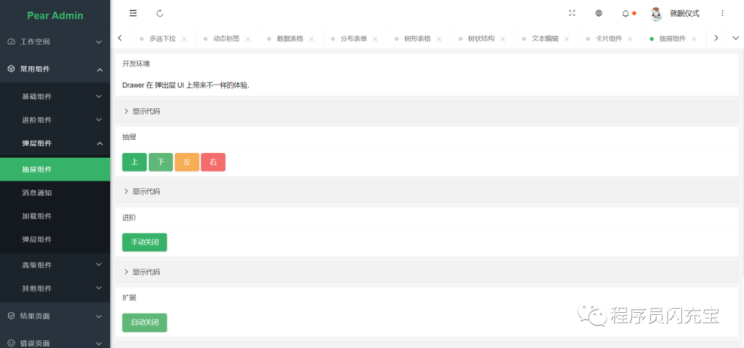 如何用Spring Boot + Thymeleaf + Activiti開發(fā)平臺(tái)項(xiàng)目