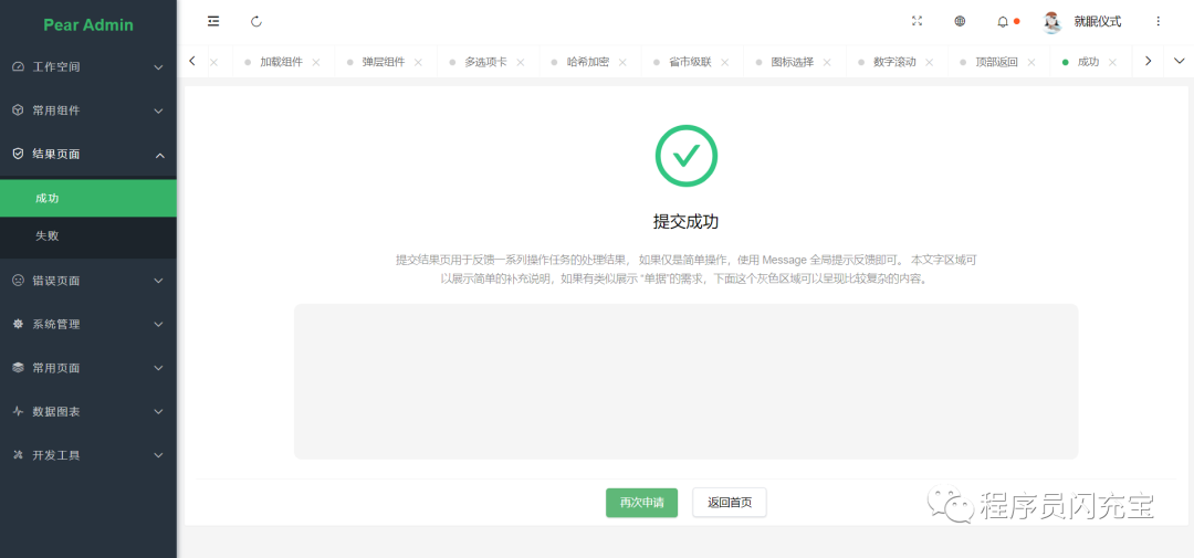 如何用Spring Boot + Thymeleaf + Activiti開發(fā)平臺(tái)項(xiàng)目