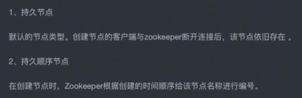 zookeeper中怎么实现分布式锁