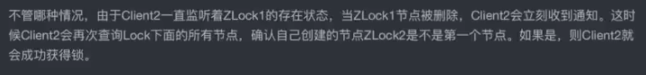 zookeeper中怎么实现分布式锁