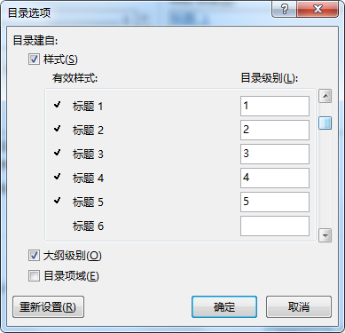 使用Java怎么获取Word中的标题大纲