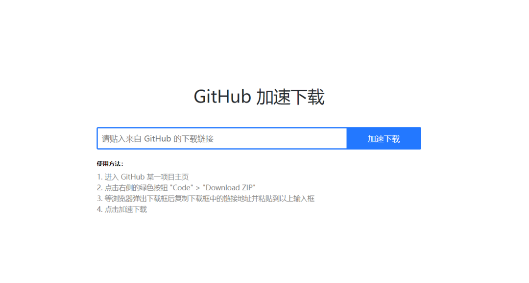 提高國(guó)內(nèi)訪問Github速度的方法有哪些