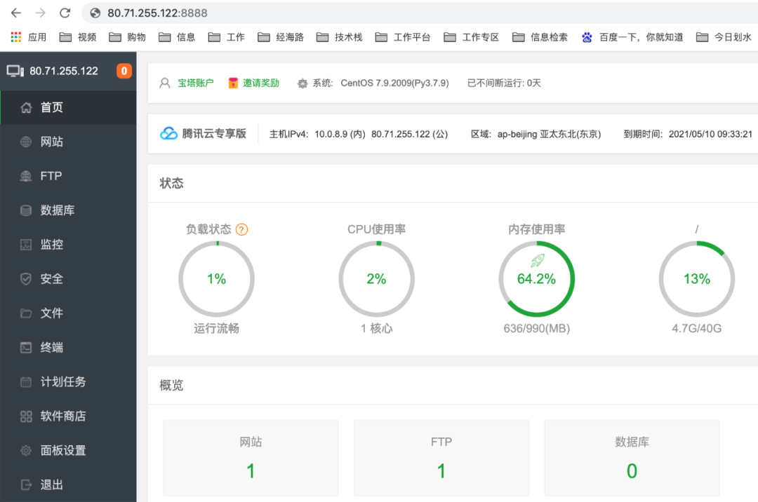 Cloudreve自建云盘的方法教程